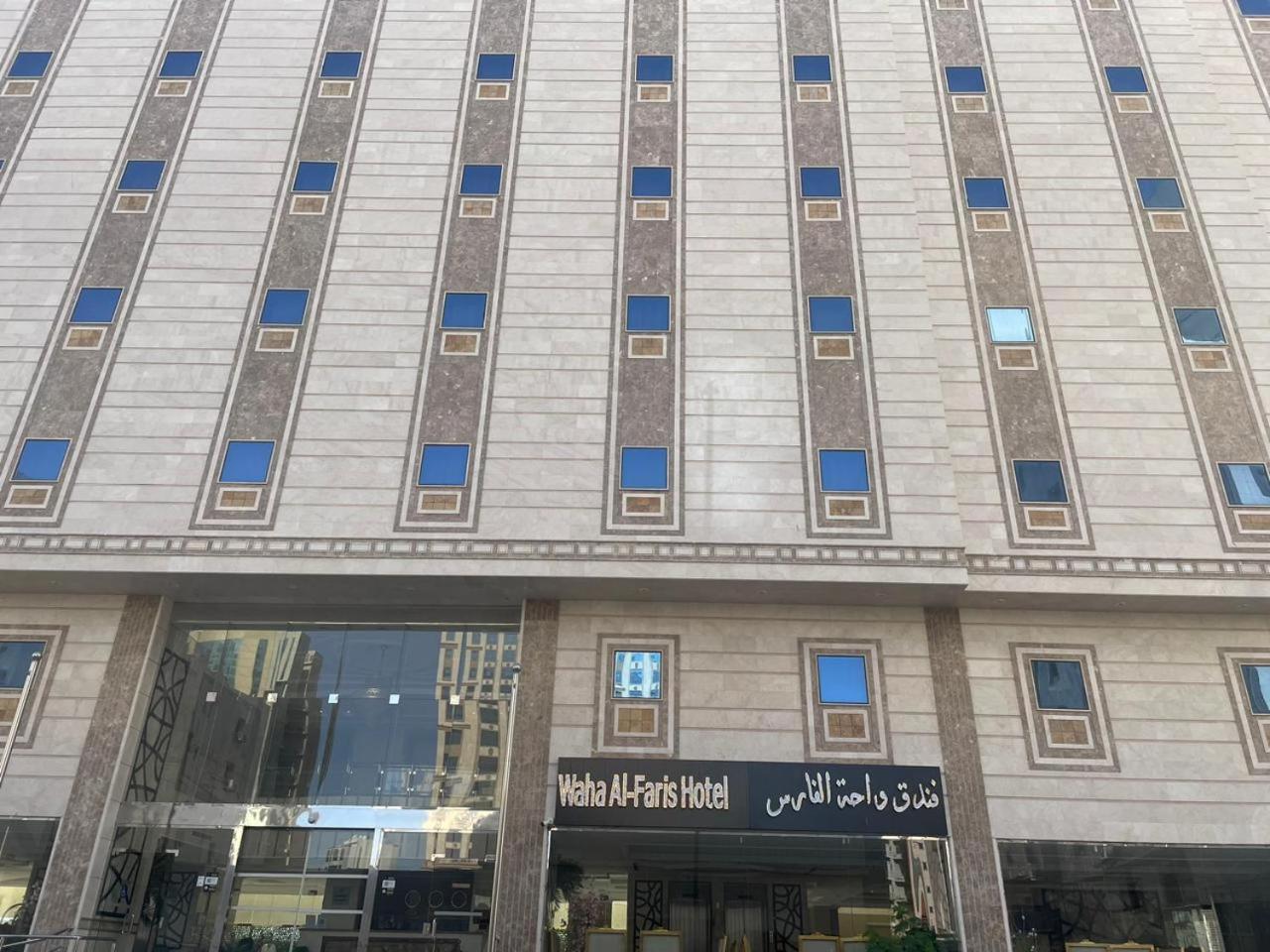 فندق واحة الفارس Hotell Mekka Eksteriør bilde
